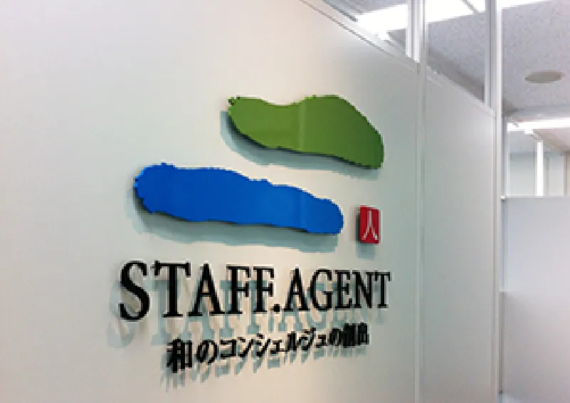名古屋本社
