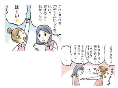 メモをとる・同じことを何度も聞かないようにする。

派遣先のほとんどが”忙しい”現場です。
「あれってどうやるんでしたっけ？」
忙しい中でそんなことを何度も聞いていると、自分も相手も仕事が進みません。
相手の状況によっては、少しキツい返事が返ってくることもあるかもしれません😱

一度受けた指示や指導は必ずメモをとり、忘れないようにしましょう。


★簡単な指示だからといって、
「これくらいは忘れないだろう」とメモをとらないでいると、大きなミスにも繋がります。
小さなことでも必ずメモをとりましょう📝