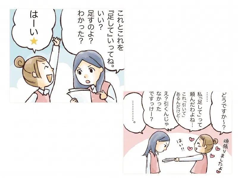 メモをとる・同じことを何度も聞かないようにする。

派遣先のほとんどが”忙しい”現場です。
「あれってどうやるんでしたっけ？」
忙しい中でそんなことを何度も聞いていると、自分も相手も仕事が進みません。
相手の状況によっては、少しキツい返事が返ってくることもあるかもしれません😱

一度受けた指示や指導は必ずメモをとり、忘れないようにしましょう。


★簡単な指示だからといって、
「これくらいは忘れないだろう」とメモをとらないでいると、大きなミスにも繋がります。
小さなことでも必ずメモをとりましょう📝