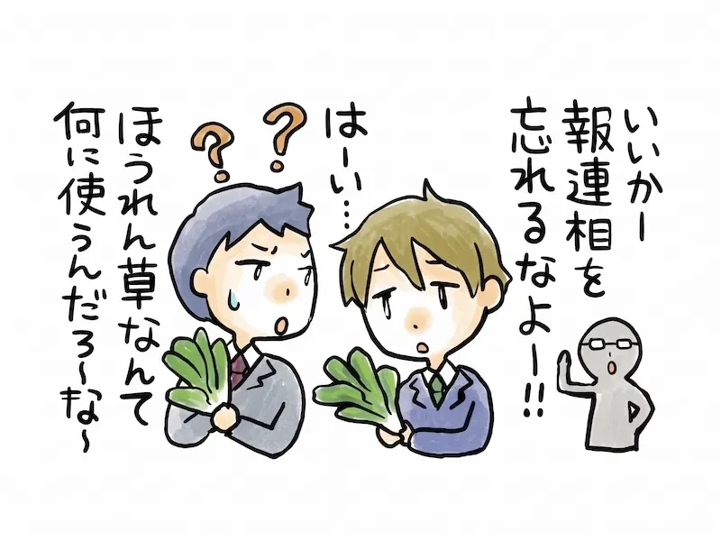 積極的に聞く・分からないことを分からないままにしない！

これは、大きなミスの原因になります。
ミスを指摘されてから、
「教えてもらえなかったし…」と思うかもしれませんが、相手は「聞いてこなかったから分かっているんだろう」と思っているかもしれません。

厳しい意見になりますが、仕事をする上で
「わからない・知らない・興味ない」
は言い訳になりません😔


★ただ最初は「わからない・知らない」は当たり前です👍
聞けば教えてくれる優しいスタッフさんが多いので最初のうちにどんどん聞きましょう！