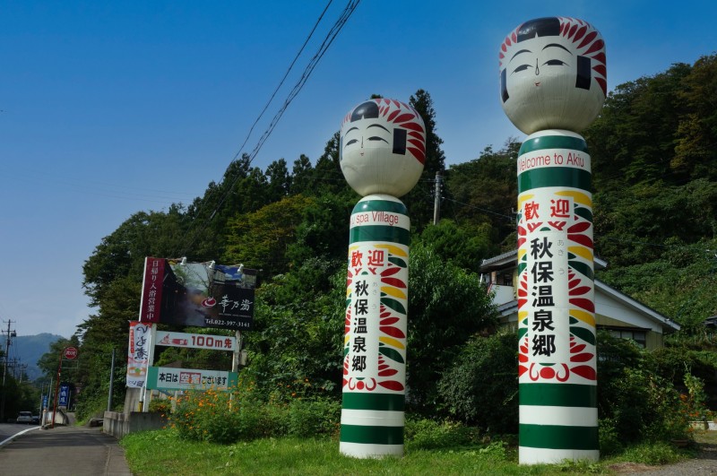 秋保仙台の奥座敷と称され、開湯1500年の歴史を持つ名湯。渓谷美が広がる温泉街での老舗旅館求人や、近年おしゃれなカフェ・ワイナリーが集まるエリアでの求人が多く、温泉・グルメ好きにはたまらない環境です。